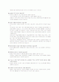 부산 도시 속 작은 학교 대안학교 4페이지