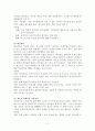 비행 청소년 가족복지 11페이지