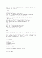 비행 청소년 가족복지 15페이지