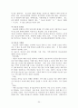 비행 청소년 가족복지 20페이지