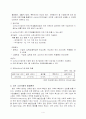 소년소녀가정에 관한 연구 6페이지