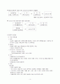 소년소녀가정에 관한 연구 12페이지