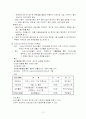소년소녀가정에 관한 연구 14페이지