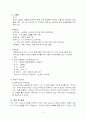 소년소녀가정에 관한 연구 15페이지