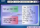 PSP 마케팅분석(소비자설문조사포함) 27페이지