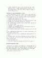 가정폭력에 관한 연구 12페이지