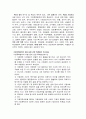 가정폭력에 관한 연구 13페이지