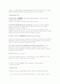 대체요법이 간호중재에 필요한 이유 3페이지