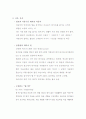 소비자 행동에따른 마케팅 3페이지