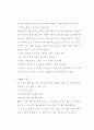 소비자 행동에따른 마케팅 4페이지