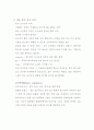 소비자 행동에따른 마케팅 7페이지