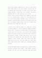소비자 행동에따른 마케팅 11페이지