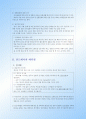 국제화 시대의 매너 - 인도에서의 에티켓 3페이지