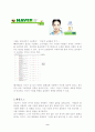 [광고와 소비자] 사회적 증거의 법칙에 대한 분석과 광고 및 마케팅 사례 9페이지