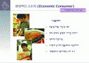 [소비자 정보 레포트] 소비자 분류 및 분석 - 무지개가 정말로 7가지 색깔일까요? (고급 발표자료) 5페이지