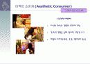 [소비자 정보 레포트] 소비자 분류 및 분석 - 무지개가 정말로 7가지 색깔일까요? (고급 발표자료) 11페이지
