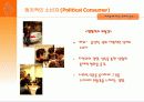 [소비자 정보 레포트] 소비자 분류 및 분석 - 무지개가 정말로 7가지 색깔일까요? (고급 발표자료) 13페이지