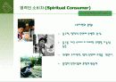 [소비자 정보 레포트] 소비자 분류 및 분석 - 무지개가 정말로 7가지 색깔일까요? (고급 발표자료) 15페이지