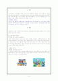 [마케팅 차별화] 연령대별 마케팅 전략의 차별화의 필요성과 실제 마케팅에서의 적용 사례 분석 2페이지