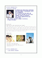 [마케팅 차별화] 연령대별 마케팅 전략의 차별화의 필요성과 실제 마케팅에서의 적용 사례 분석 4페이지