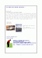 [마케팅 차별화] 연령대별 마케팅 전략의 차별화의 필요성과 실제 마케팅에서의 적용 사례 분석 7페이지
