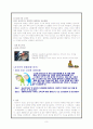 [마케팅 차별화] 연령대별 마케팅 전략의 차별화의 필요성과 실제 마케팅에서의 적용 사례 분석 8페이지
