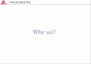 우유시장 축소에대한 서울우유의 대응(A+레포트) 3페이지