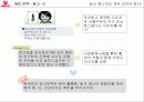 우유시장 축소에대한 서울우유의 대응(A+레포트) 29페이지