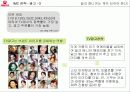 우유시장 축소에대한 서울우유의 대응(A+레포트) 30페이지
