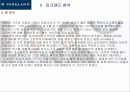 파크랜드(parkland) 기업분석과 마케팅분석 18페이지