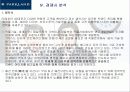 파크랜드(parkland) 기업분석과 마케팅분석 32페이지