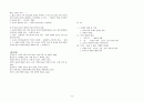 니체 도덕의 계보 8페이지