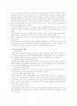 신공공관리론의 등장배경 및 주요특징 3페이지