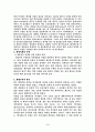  인간체세포 배아복제의 문제점 4페이지