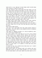  인간체세포 배아복제의 문제점 5페이지