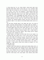  인간체세포 배아복제의 문제점 7페이지
