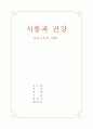 모유수유에대해 1페이지