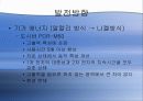 재료전기화학 1차전지 8페이지
