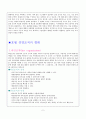 호텔 경영 조직과 직무 2페이지