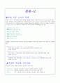 호텔 경영 조직과 직무 6페이지