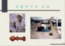 균일부식(Uniform Corrosion) 8페이지