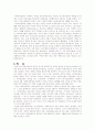 남미의 관광지 조사 3페이지