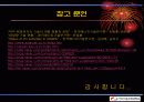 태양전지(Solar cell) 14페이지