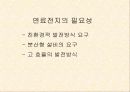 알칼리형 연료전지    (AFC) 3페이지