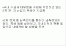 연축전지에 대하여 2페이지