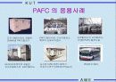 인산형 연료전지(Phosphoric Acid Fuel Cell) 9페이지
