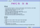 인산형 연료전지(Phosphoric Acid Fuel Cell) 10페이지