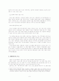 대학신문의 역할과 그 문제점 3페이지