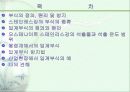 오스테나이트 스테인레스 강 입계부식 3페이지
