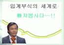 오스테나이트 스테인레스 강 입계부식 8페이지